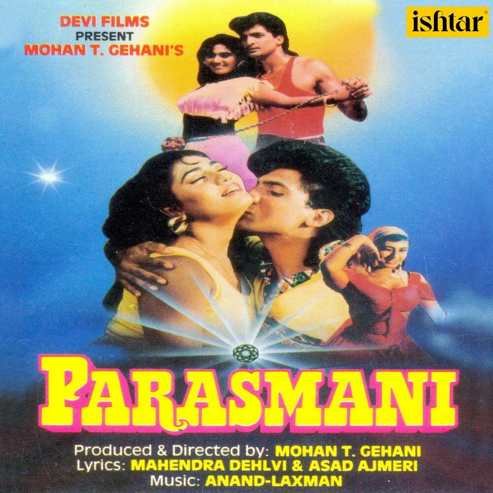 Picture of Parasmani (Original Motion Picture Soundtrack)