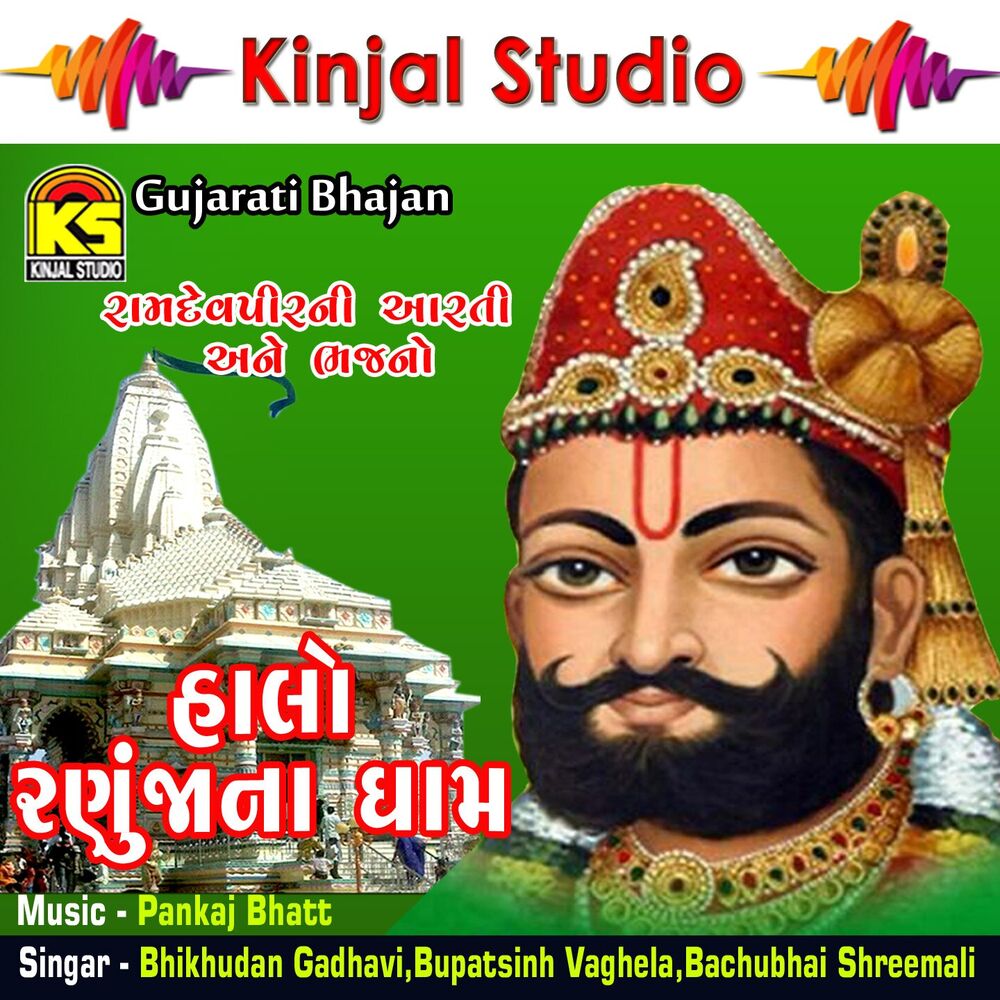 Picture of Halo Ranujana Dham