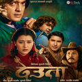 Deuta (Original Motion Picture Soundtrack)
