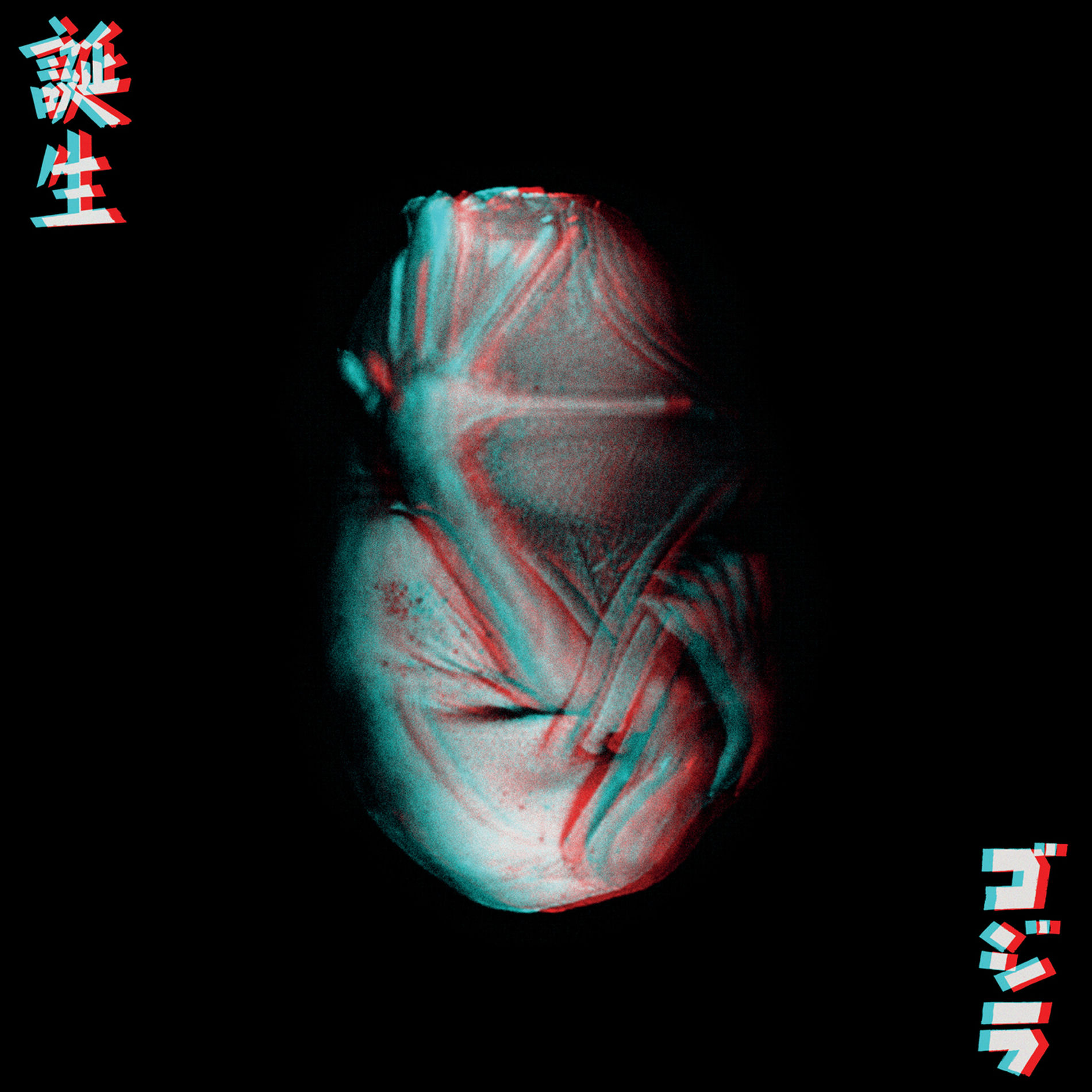 Album cover of Your God Is Too Small