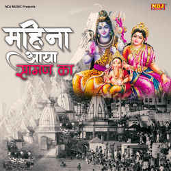 Mahina Aaya Samaan Ka