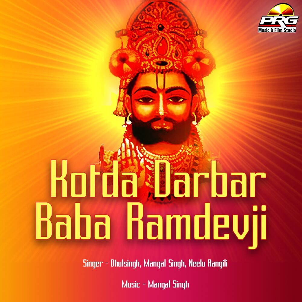 Picture of Kotda Darbar Baba Ramdevji
