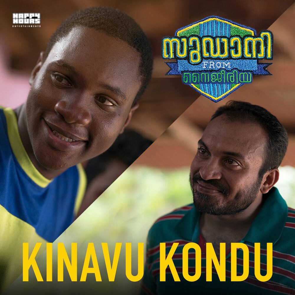 Picture of Kinavu Kondu (From "Sudani from Nigeria")