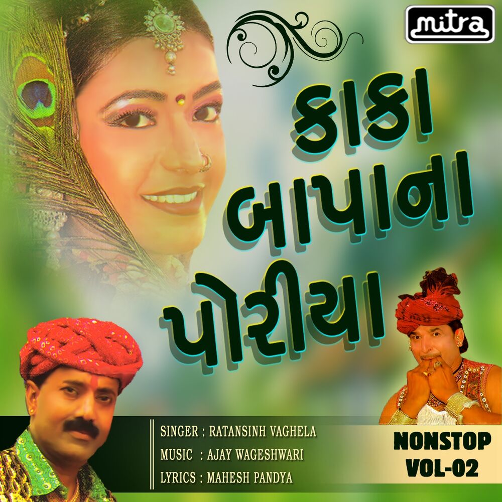 Picture of Kaka Bapa Na Poriya, Vol. 02 (Non Stop)