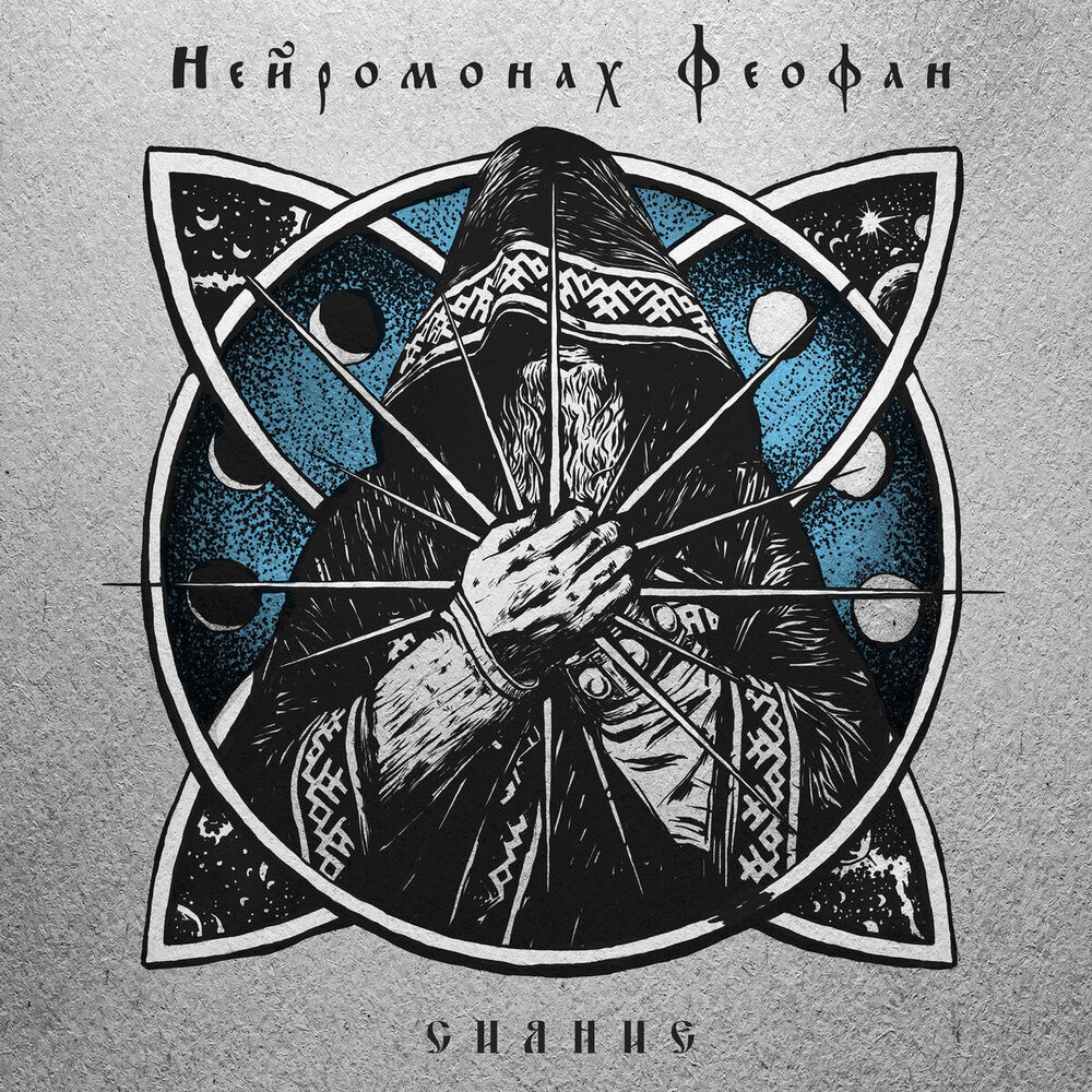 Picture of Сияние