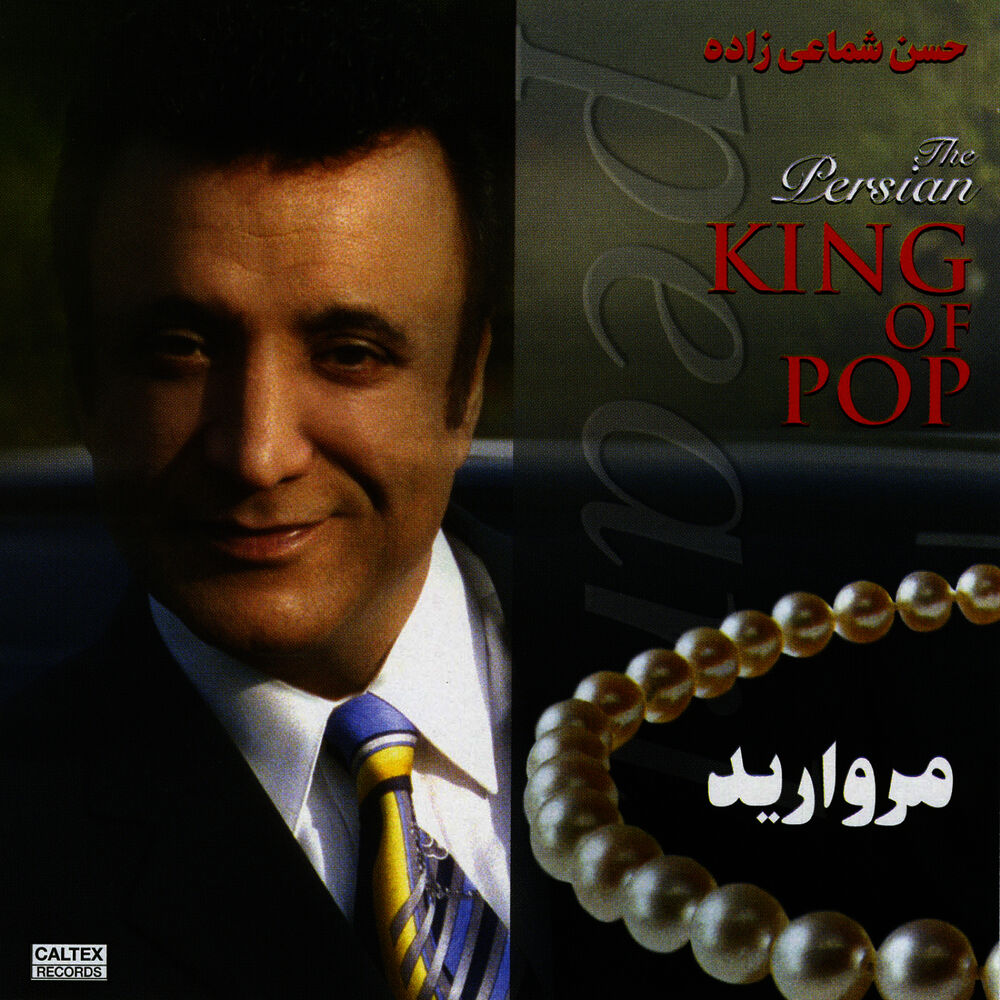 Picture of Morvarid (Pearl) - Persian Music