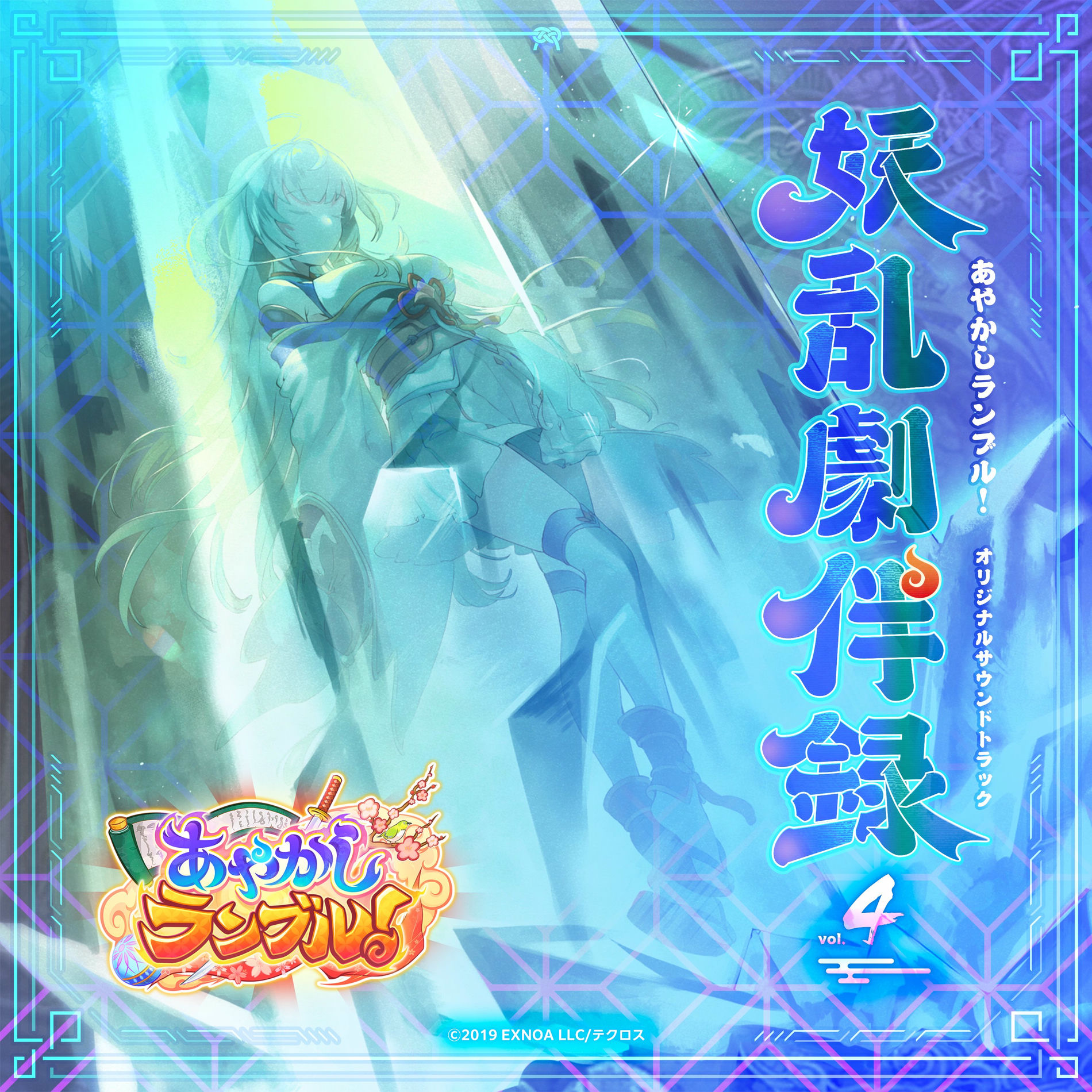TECHCROSS SOUND CORPS - Ayakashi Rumble! ORIGINAL SOUND
