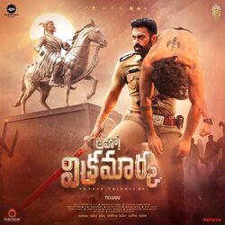 Cover of Aho Vikramaarka (Telugu) (Original Motion Picture Soundtrack)
