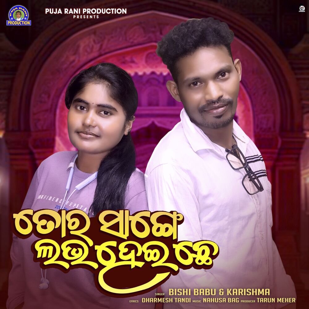 Picture of Tor Sange Love Heichhe