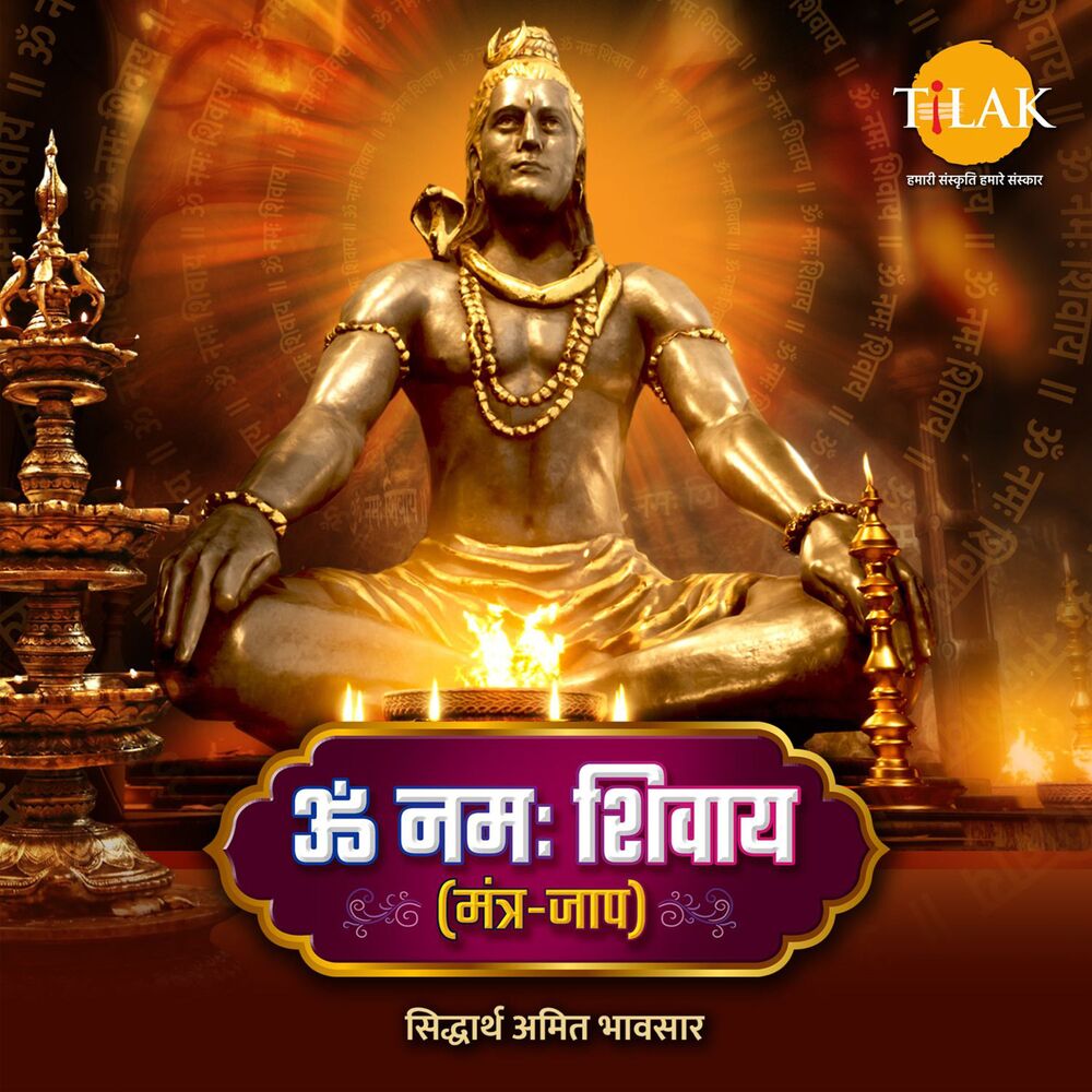 Picture of Om Namah Shivaya - Mantra Jaap