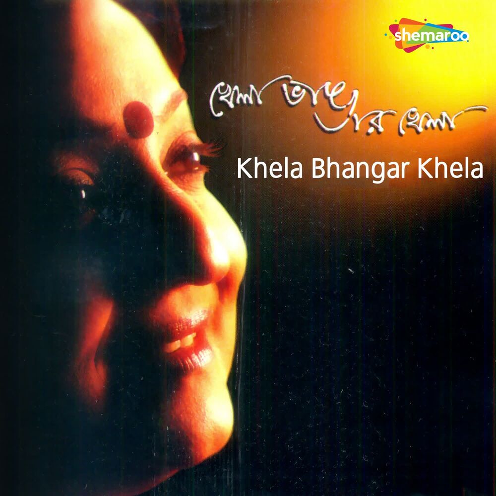 Picture of Khela Bhangar Khela