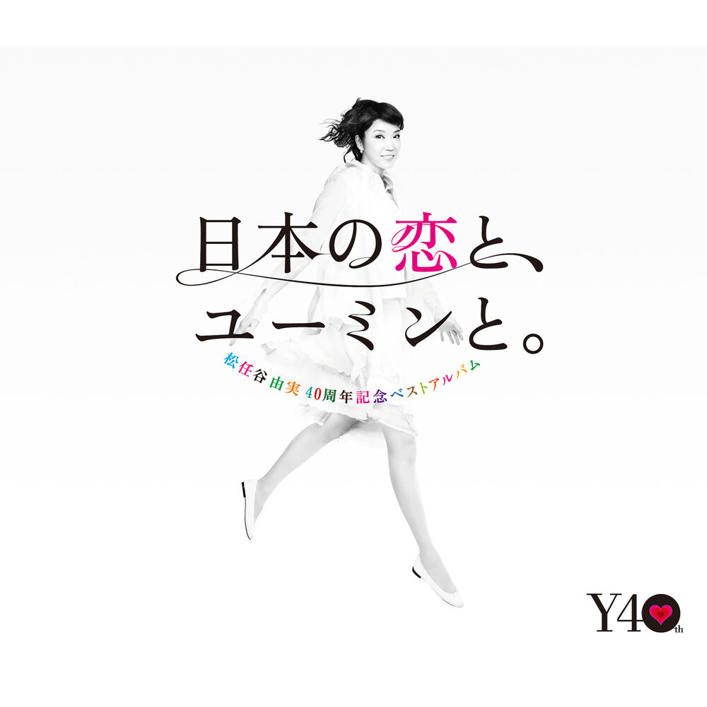 Picture of 40th Anniversary Best Album "Nihon No Koi To, Yuming To."