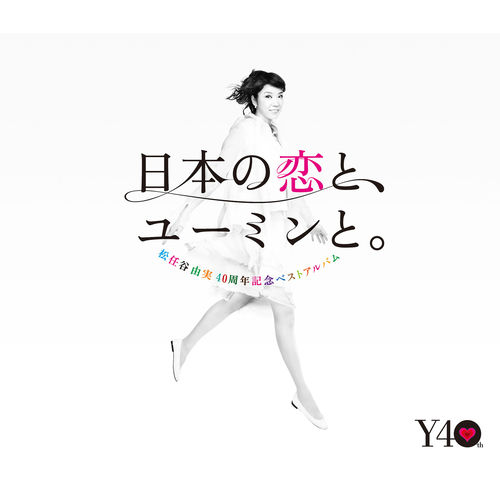 Yumi Matsutoya - 40th Anniversary Best Album 