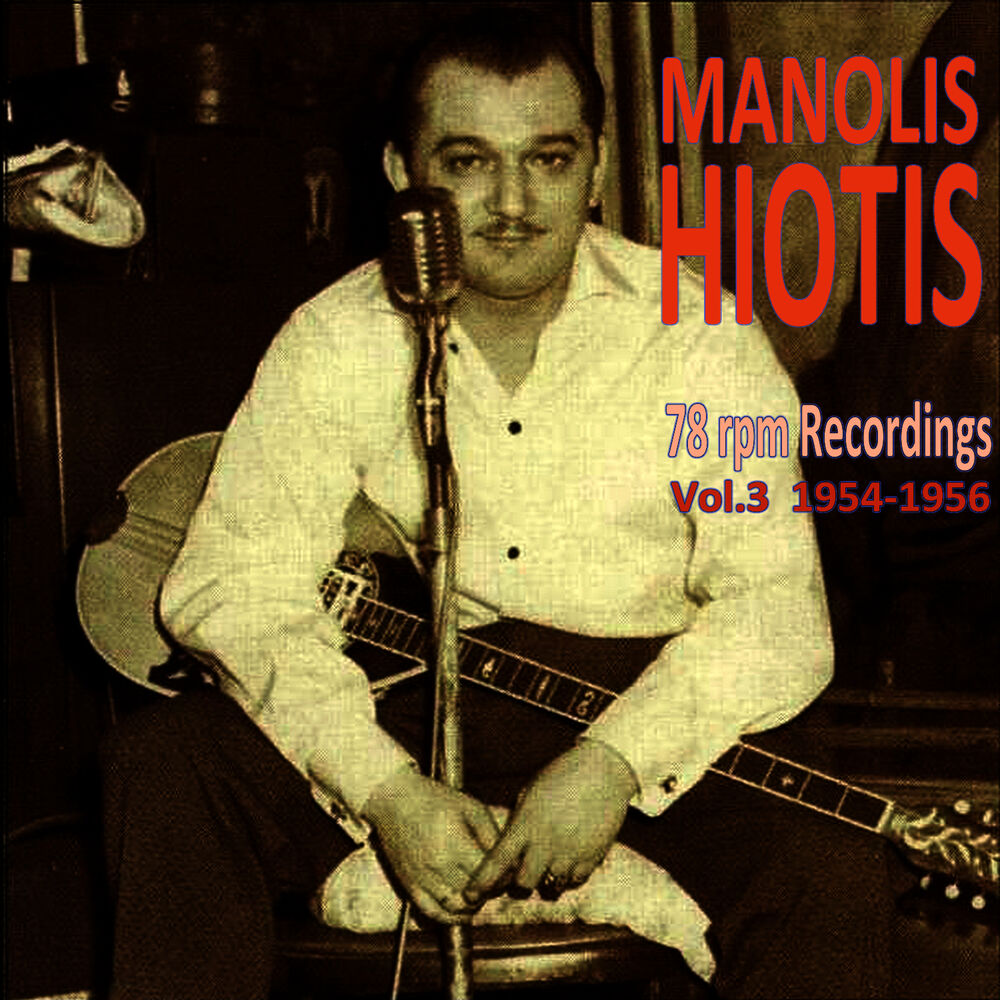 Picture of 78 rpm Recordings, Vol. 3 (1954-1956)