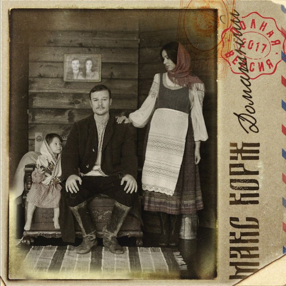 Picture of Домашний (Полная версия)