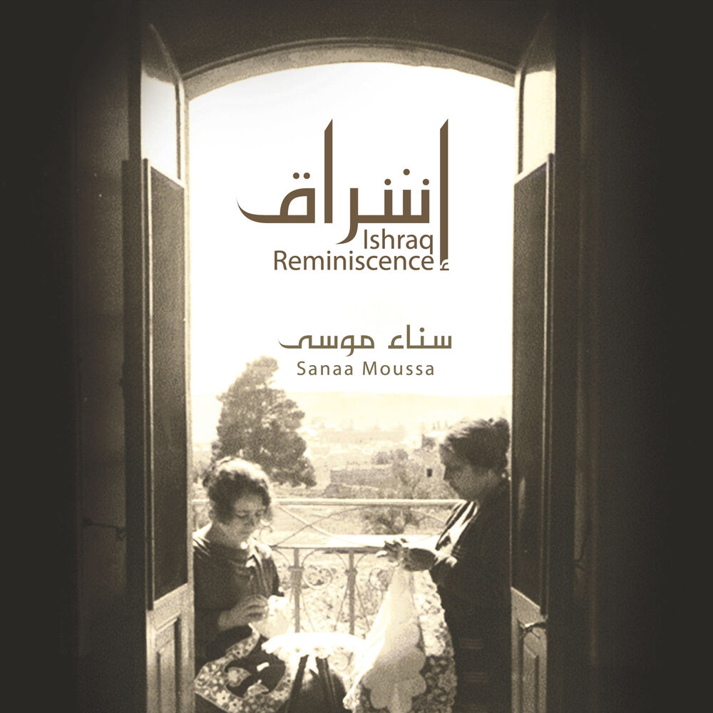 Picture of Ishraq Reminiscence