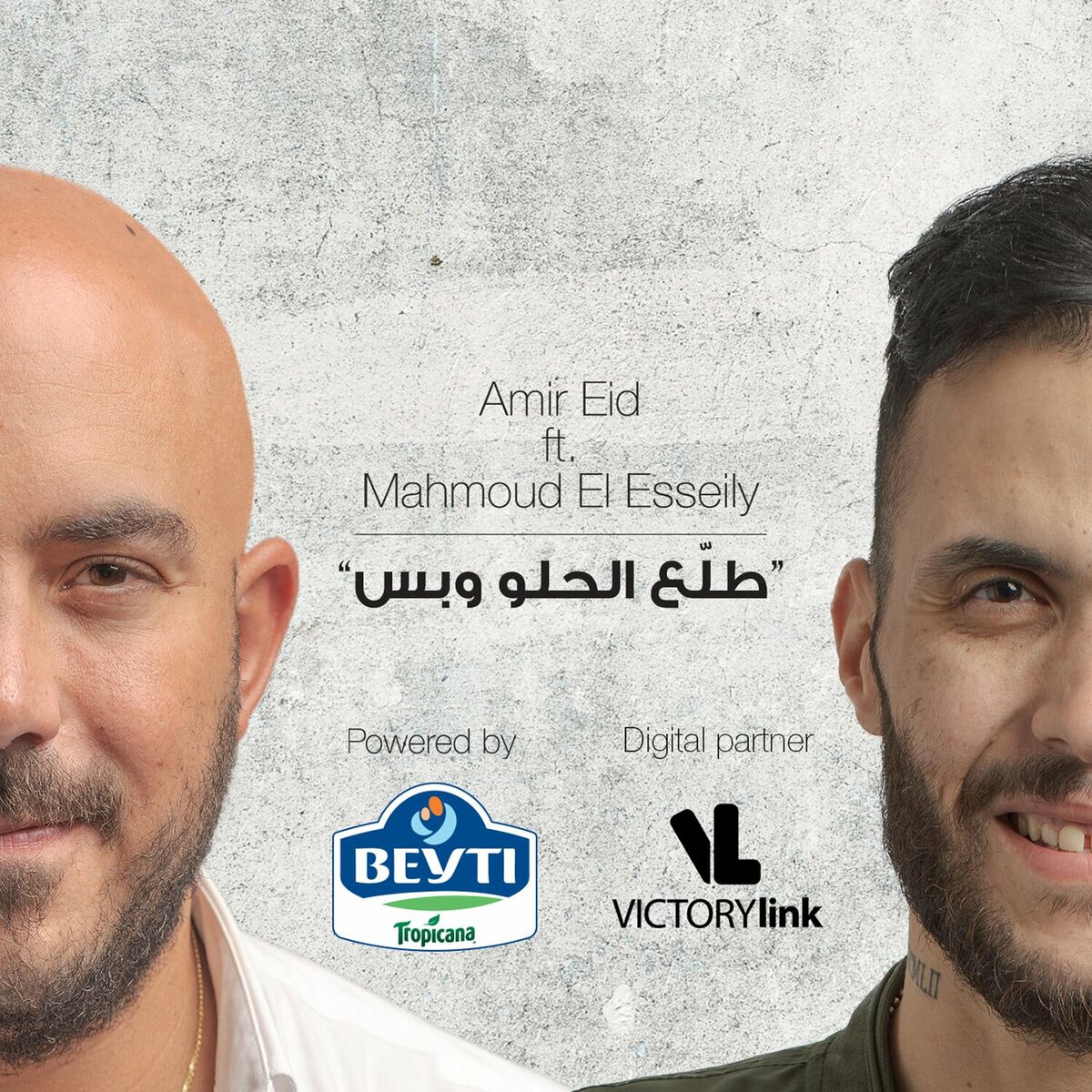 Album cover of Tallaa El Helw We Bas