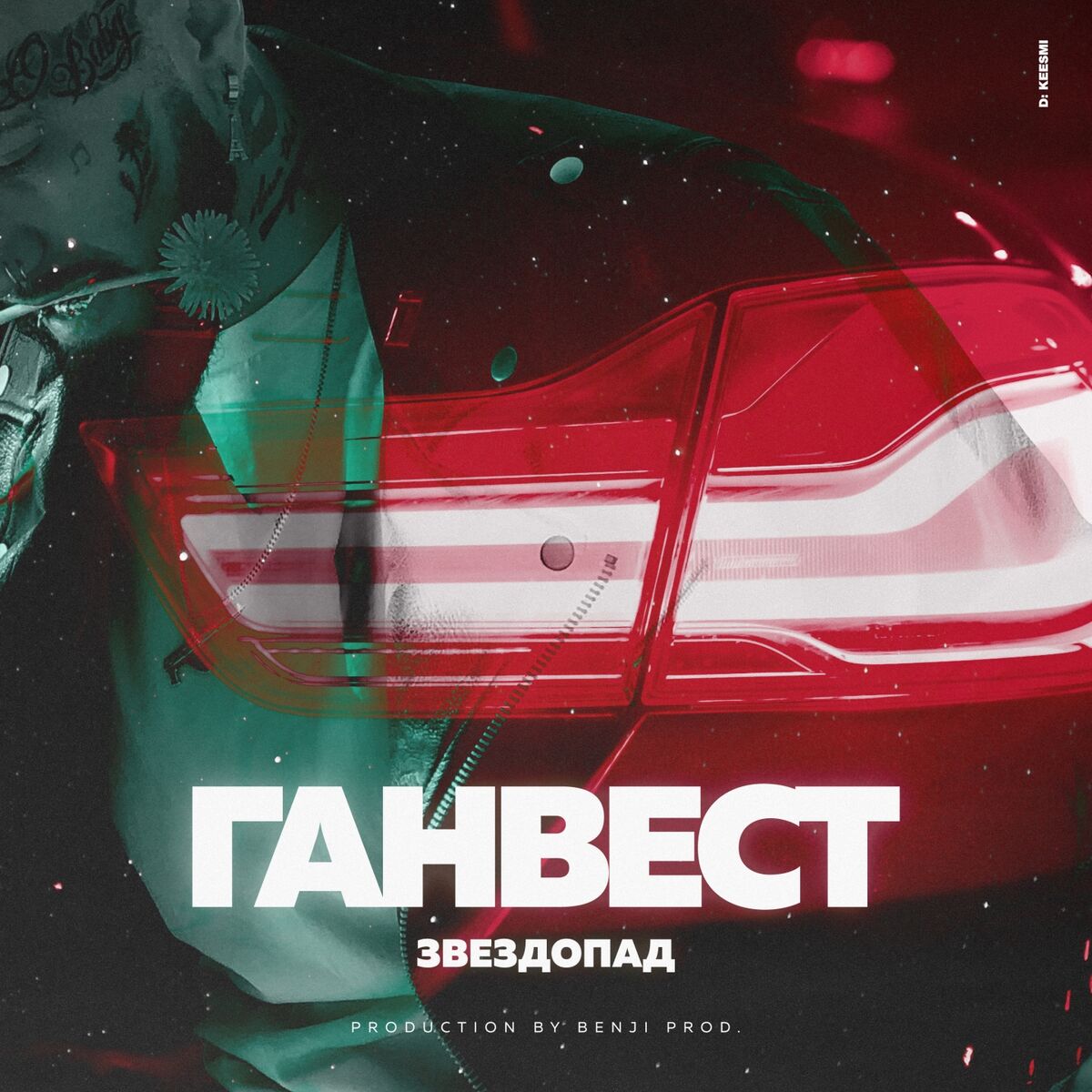 Album cover of Звездопад