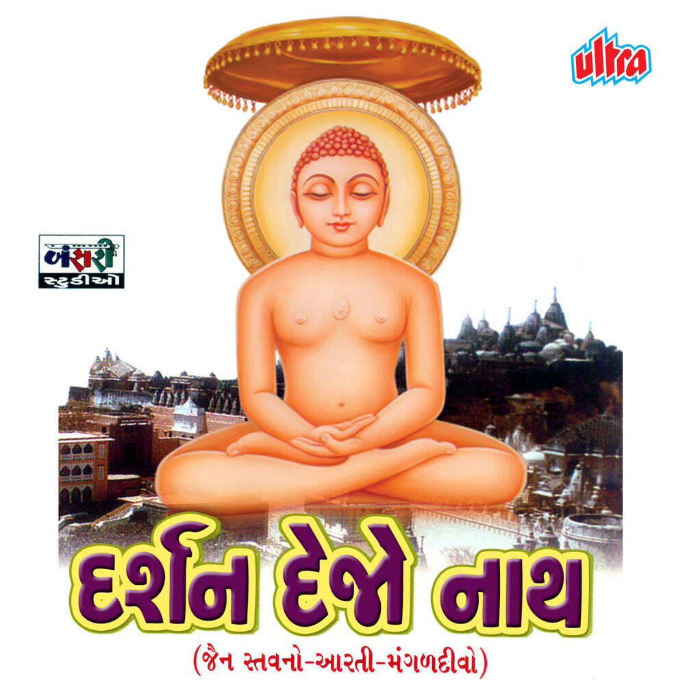 Picture of Darshan Dejo Naath