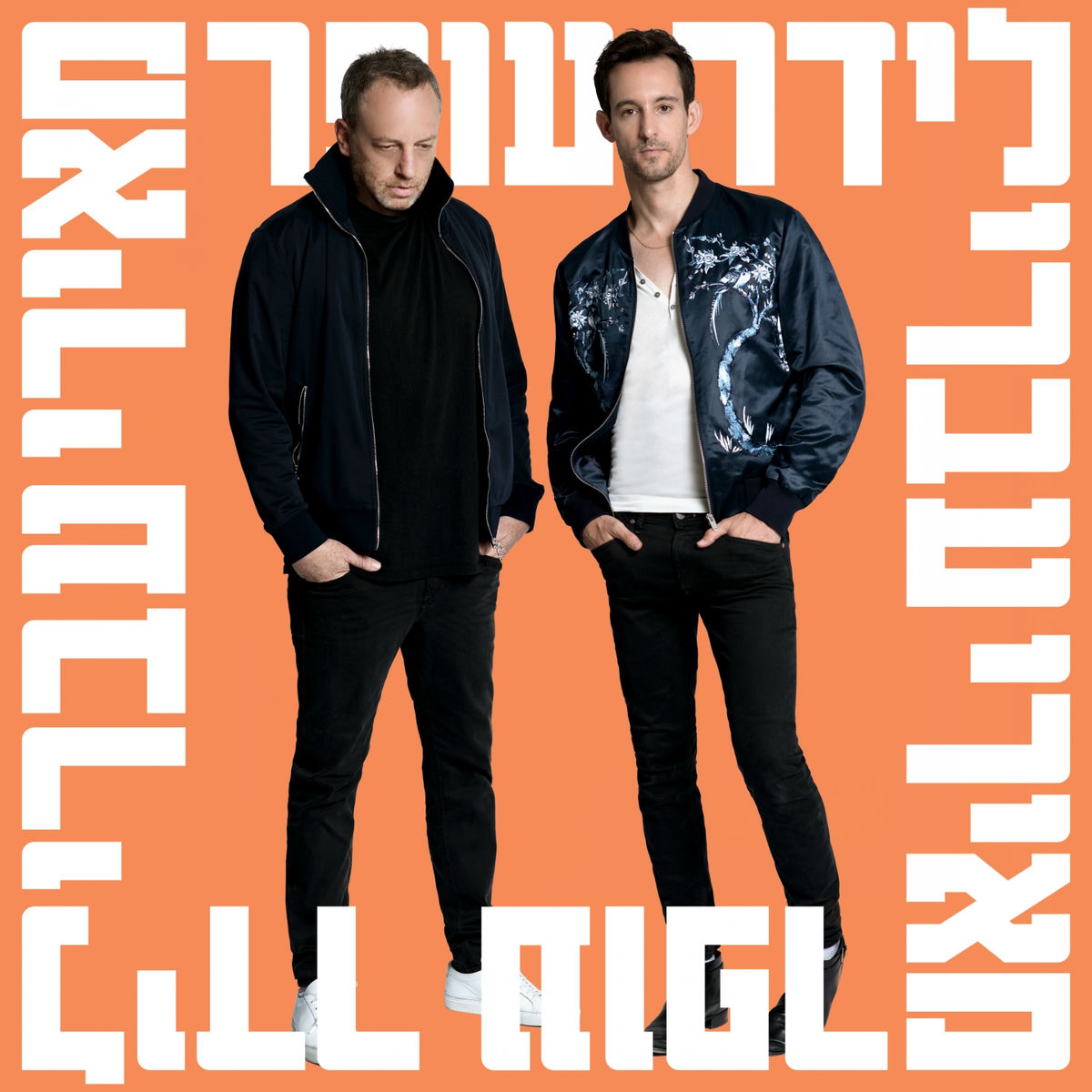 Album cover of עברי לידר עופר מאירי