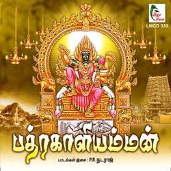 Cover of Bhadrakali Amman