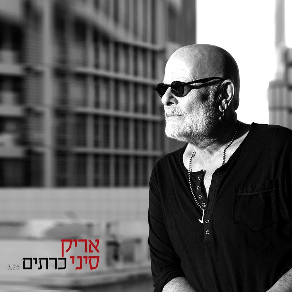 Picture of כרתים