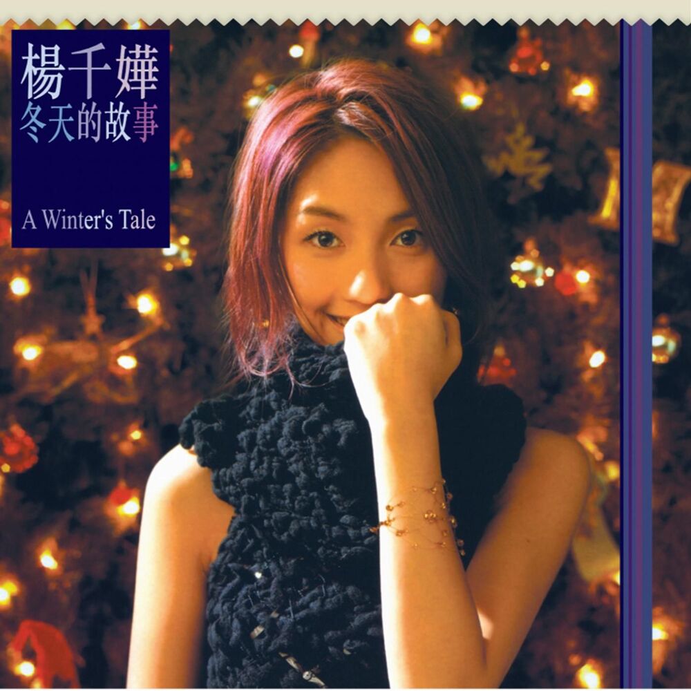 Picture of Dong Tian De Gu Shì (Capital Artists 40th Anniversary Series)