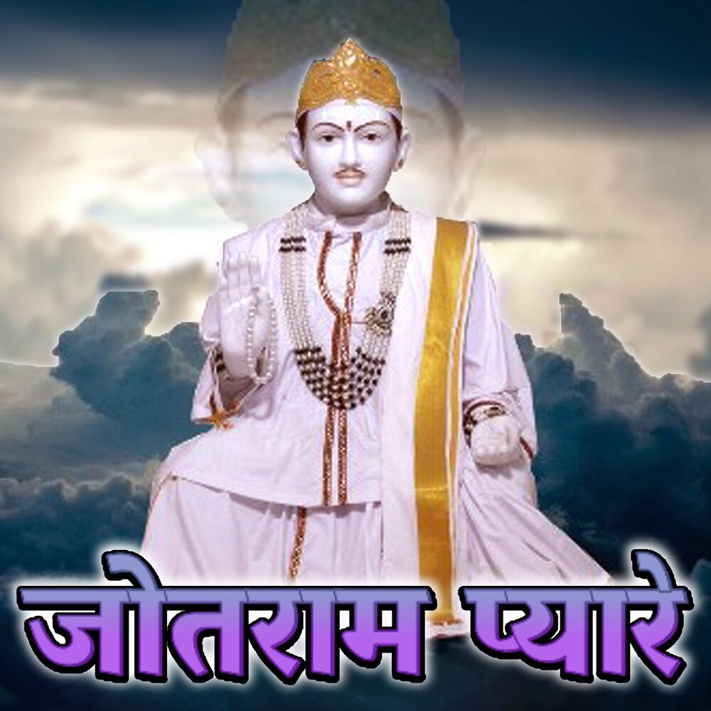 Picture of JOTRAM PYARE