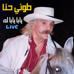 Cover of Yaba Yaba Lah (Live)