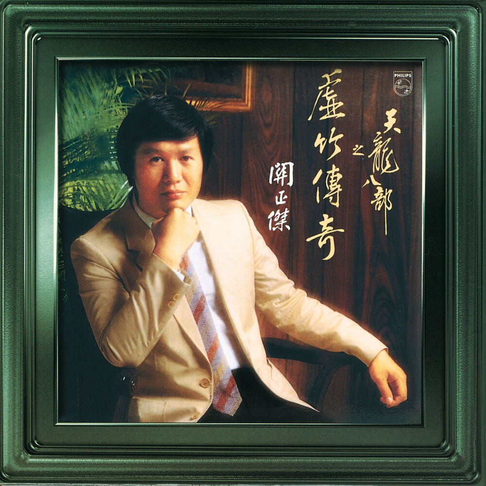 Picture of Tian Long Ba Bu Zhi Xu Zhu Chan Qi