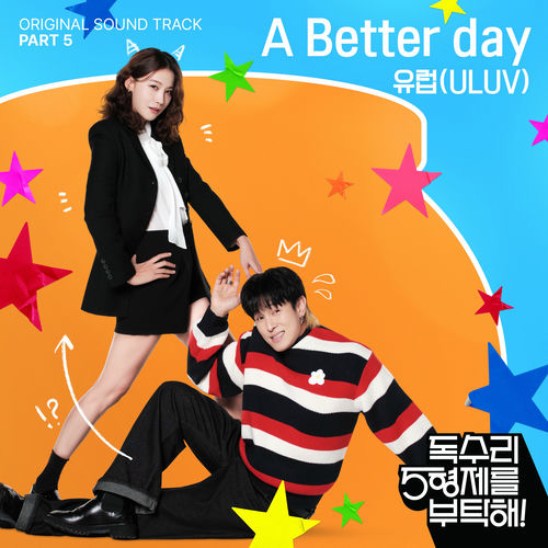 ULUV – 독수리 5형제를 부탁해! (Original Television Soundtrack) Pt.5