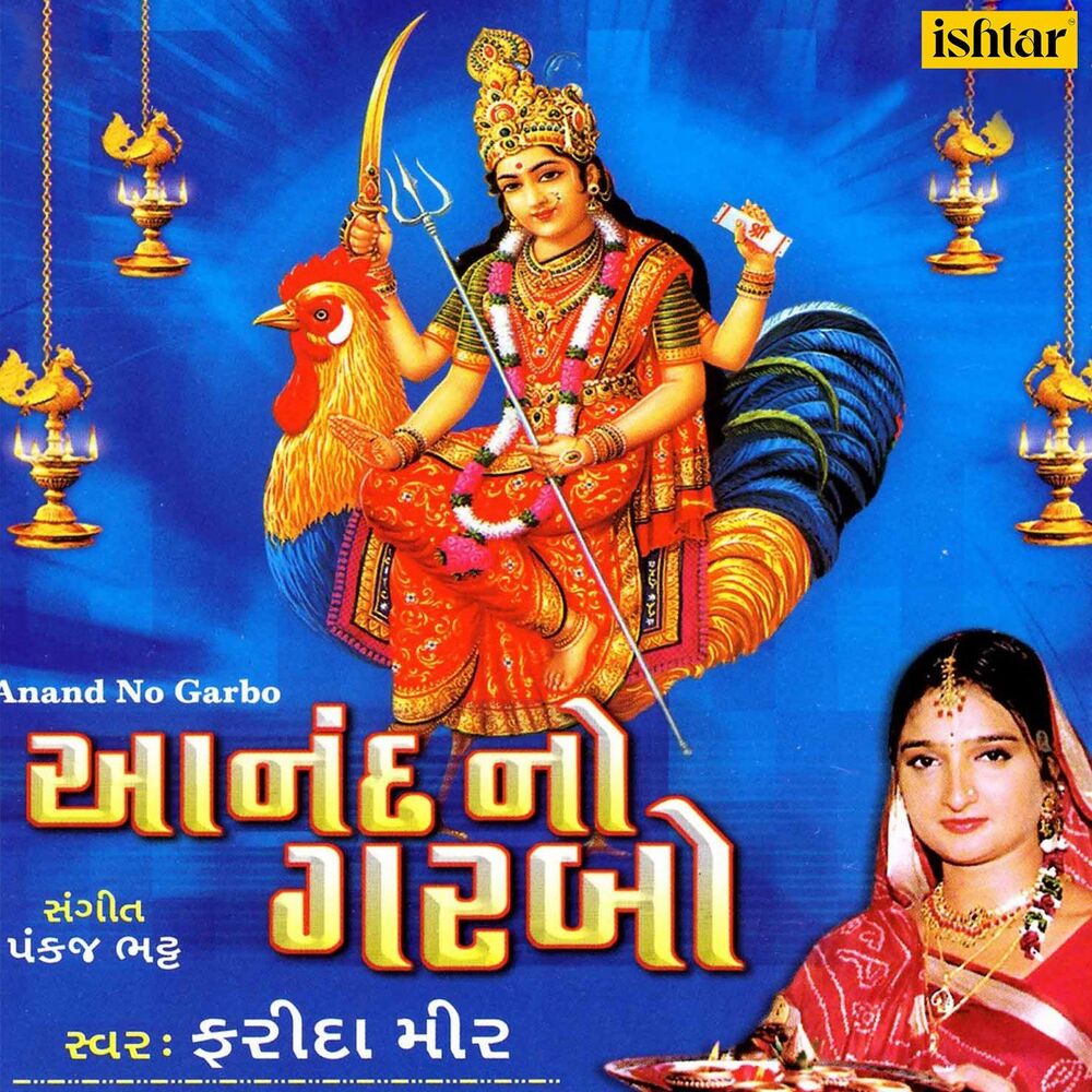 Picture of Aanand No Garbo