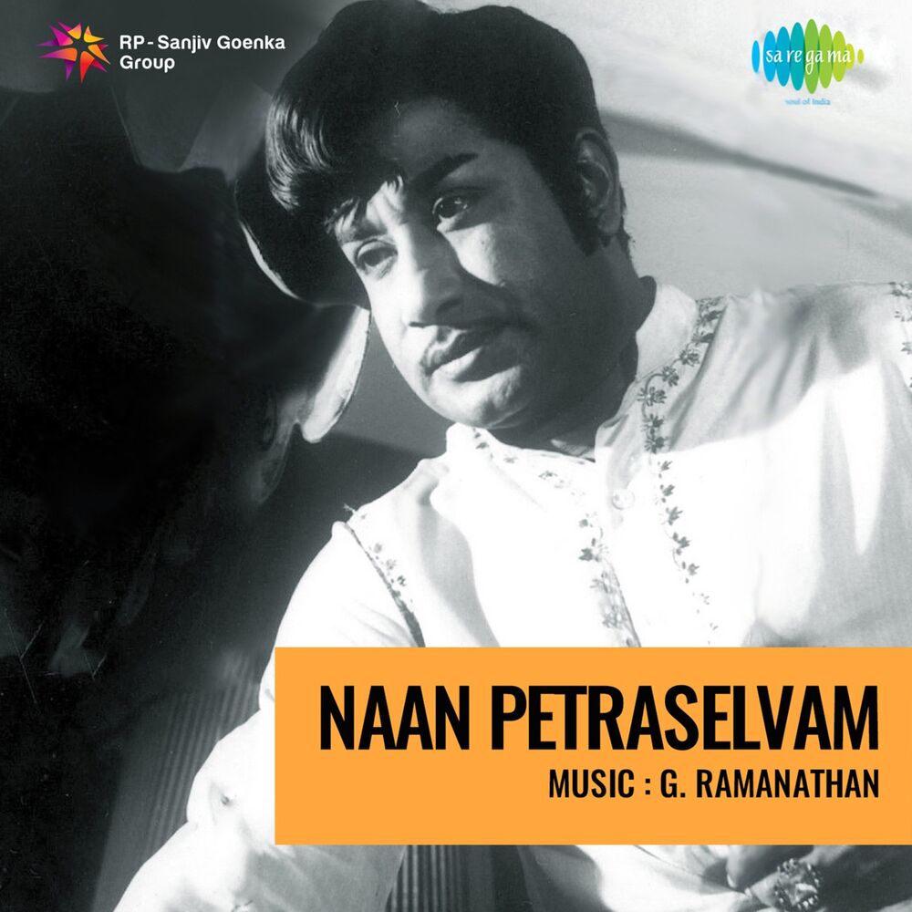 Picture of Naan Petraselvam (Original Motion Picture Soundtrack)