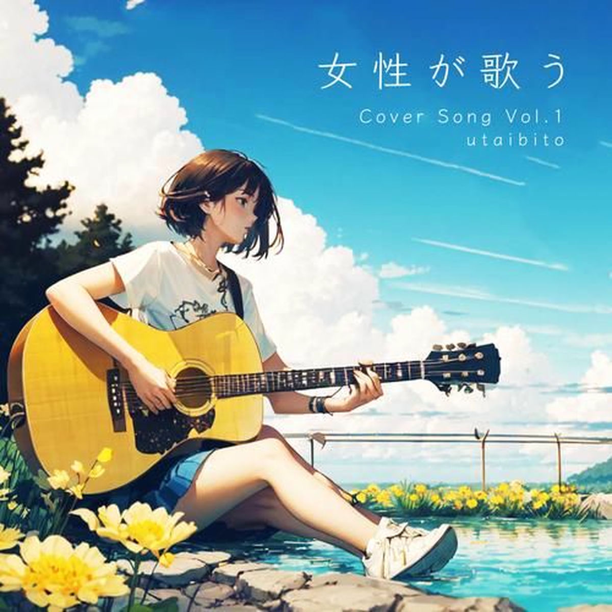 Album cover of JOSEIGAUTAU COVER SONG Vol.1