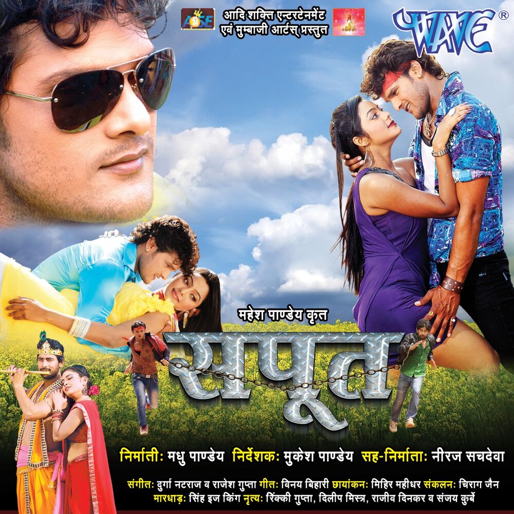 Picture of Sapoot (Original Motion Picture Soundtrack)