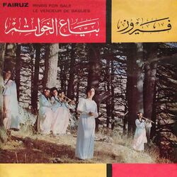 Cover of Bayaa El Khawatem (From "Bayaa El Khawatem")