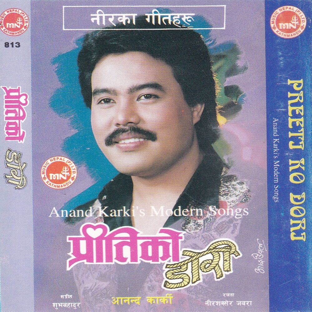 Picture of Preeti Ko Dori