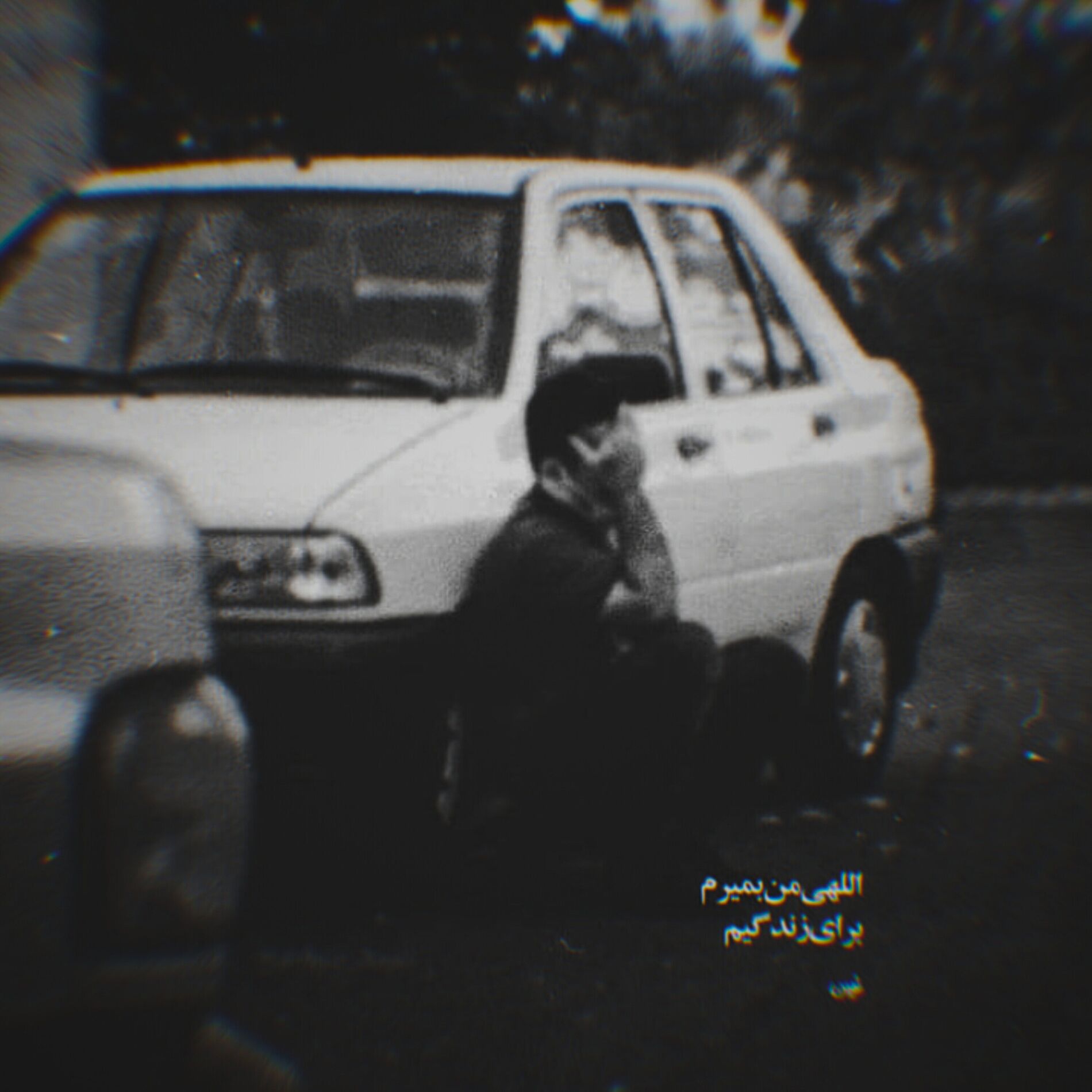 Album cover of Peace Won't Come Quick But Slowed