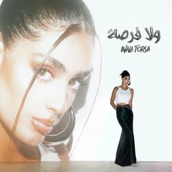 Cover of Wala Forsa