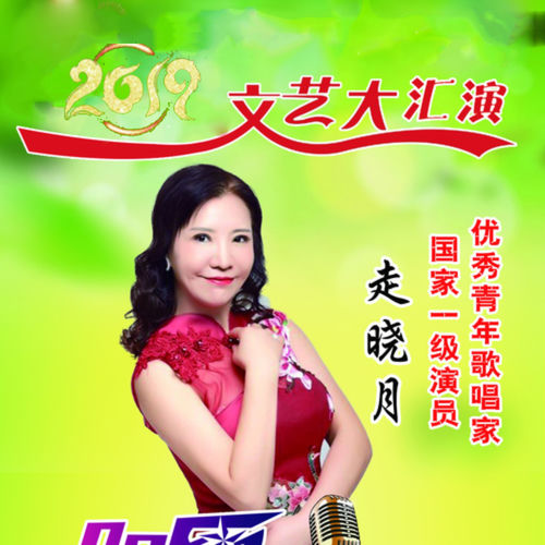 香草源的春天