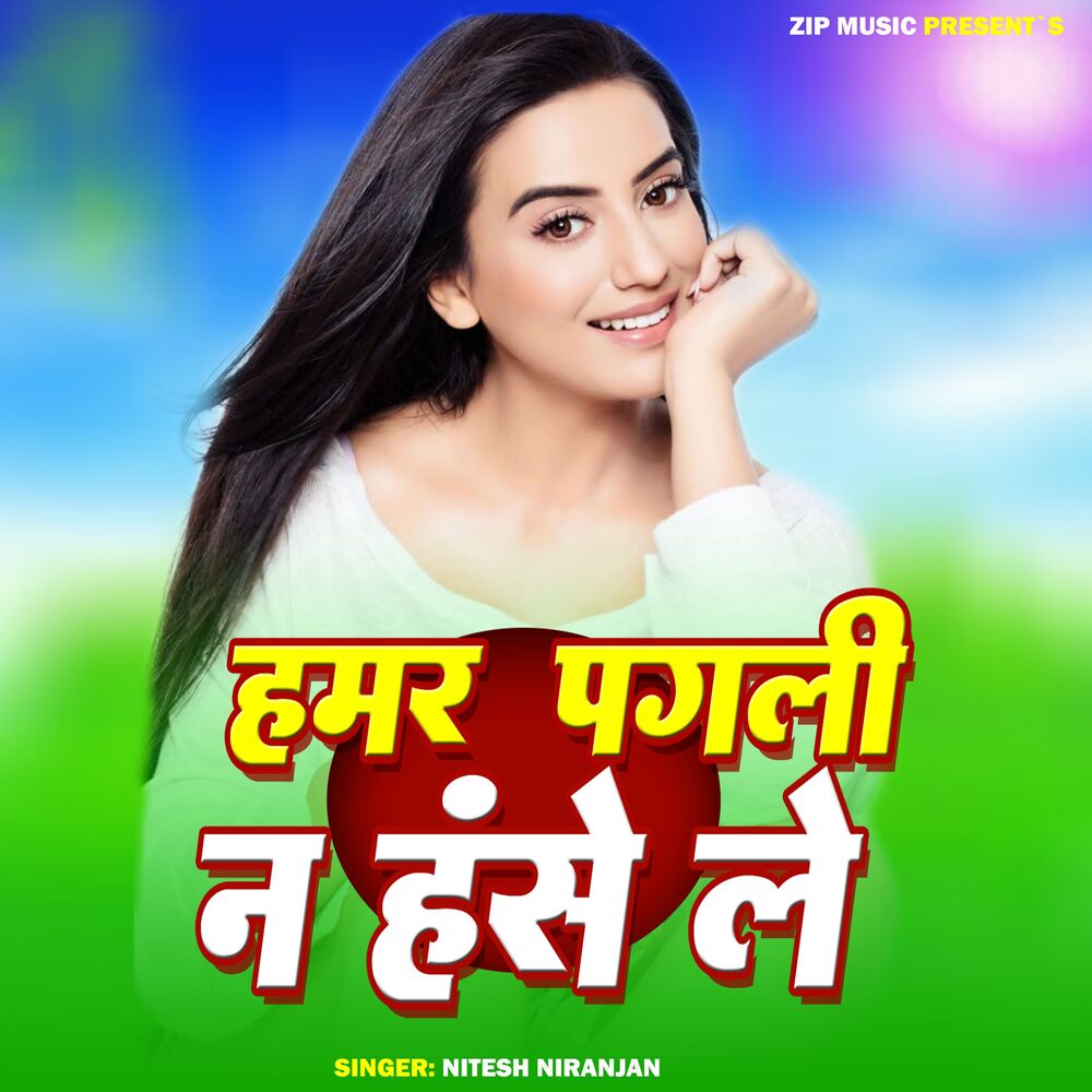 Picture of Hamar Pagli Na Hashe Le