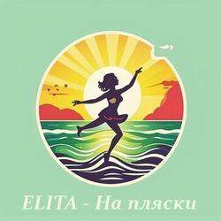 Cover of На пляски