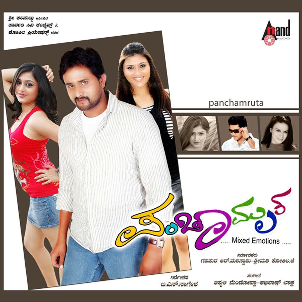 Picture of Panchamrutha (Original Motion Picture Soundtrack)