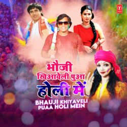 Cover of Bhauji Khiyaveli Puaa Holi Mein