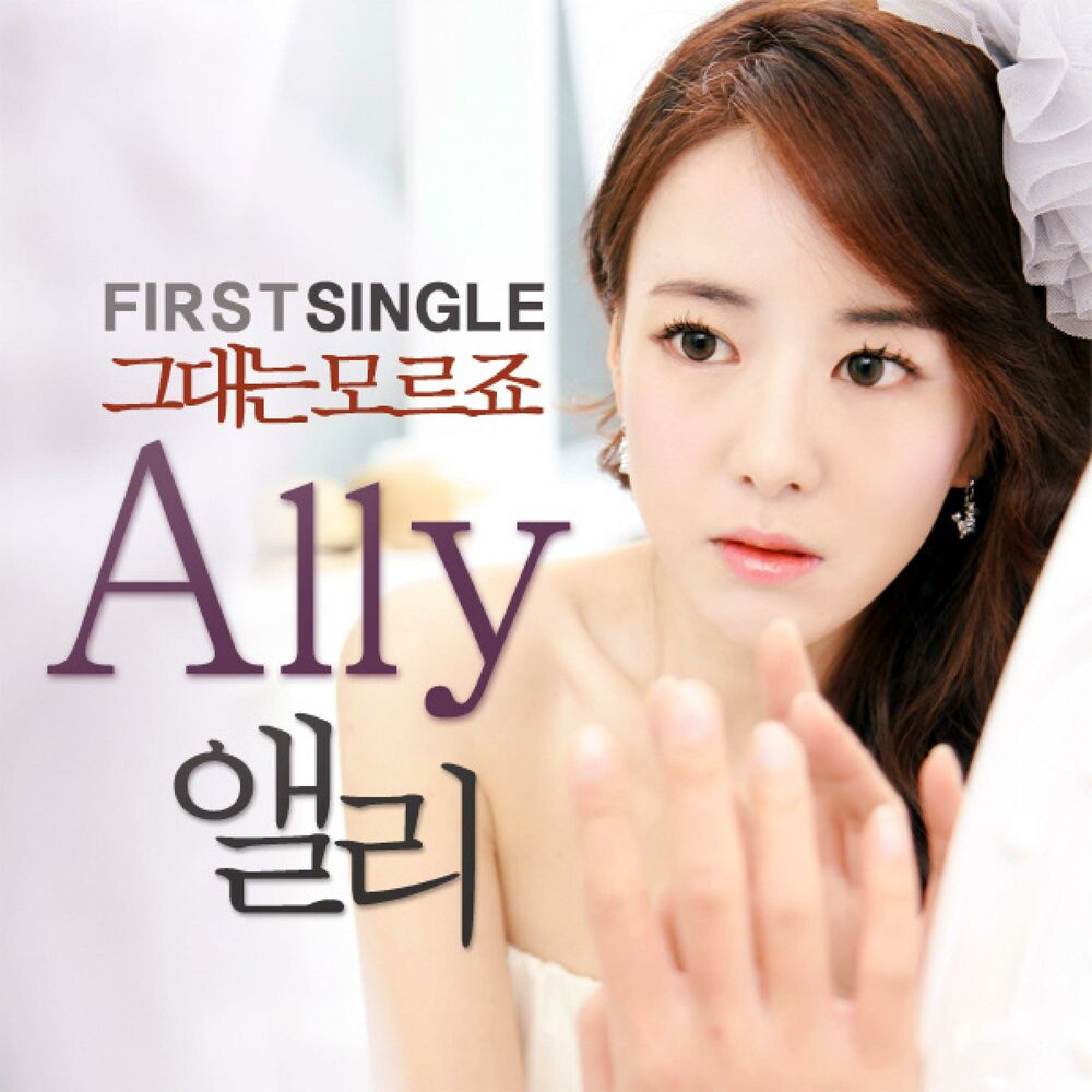 Picture of 그대는 모르죠