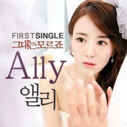 Cover of 그대는 모르죠
