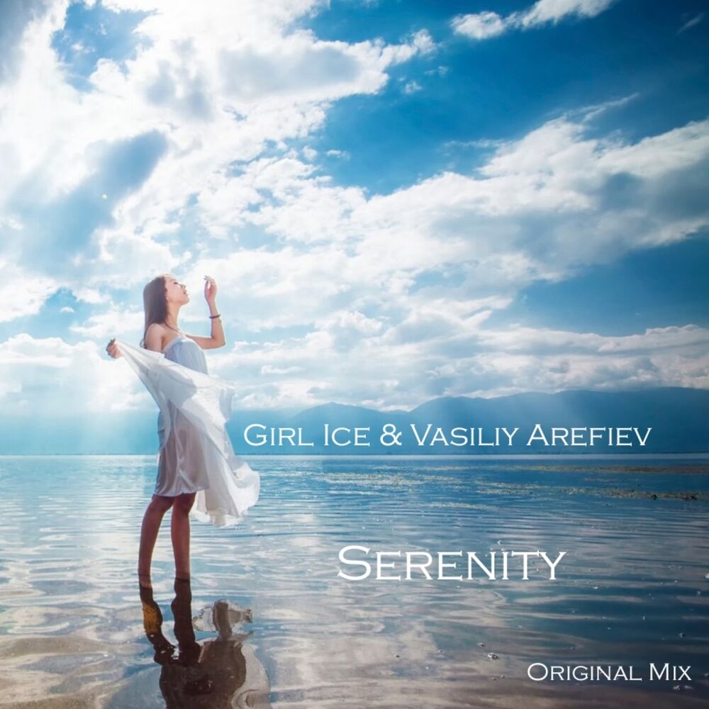 Picture of Serenity
