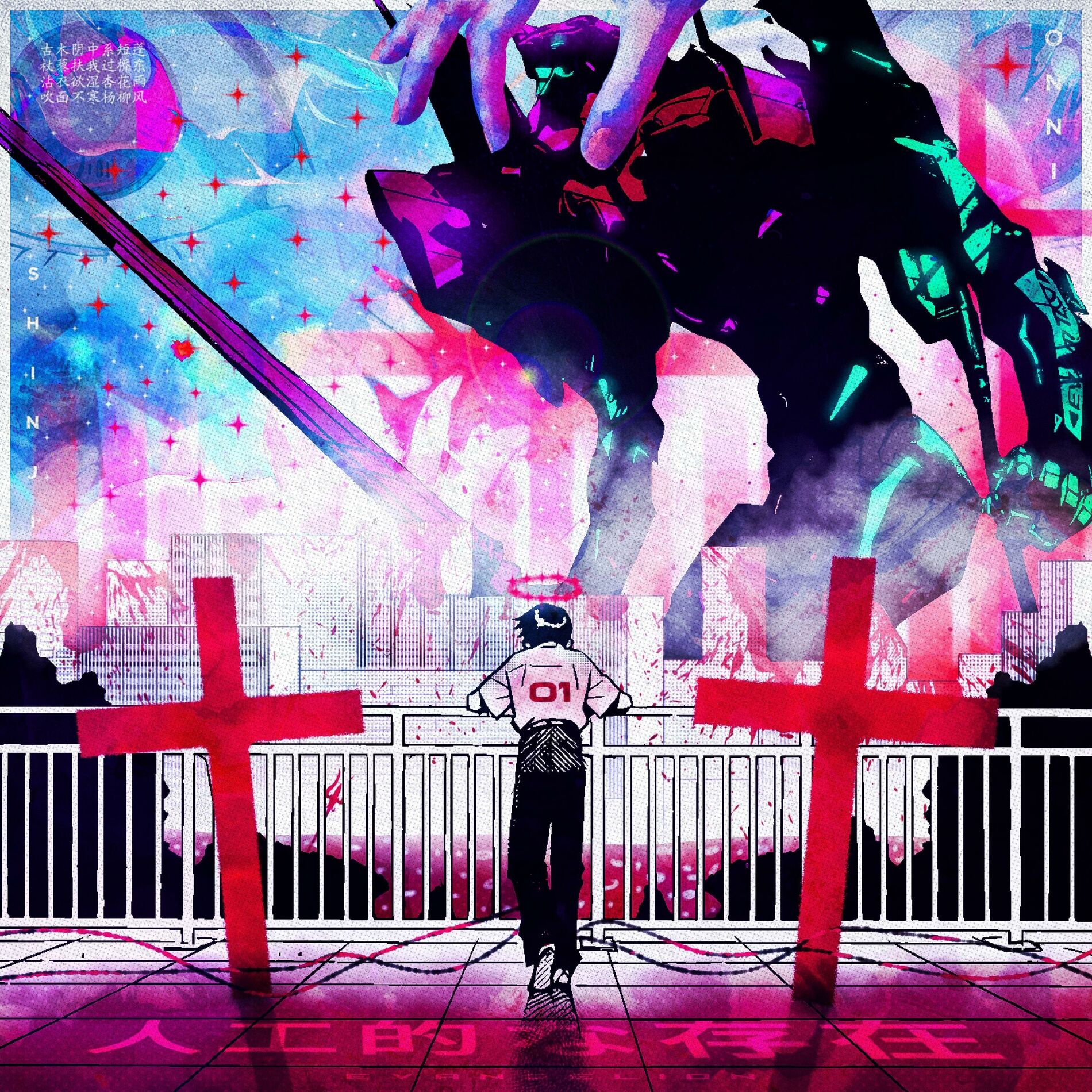 Album cover of Existência artificial (Shinji Ikari)