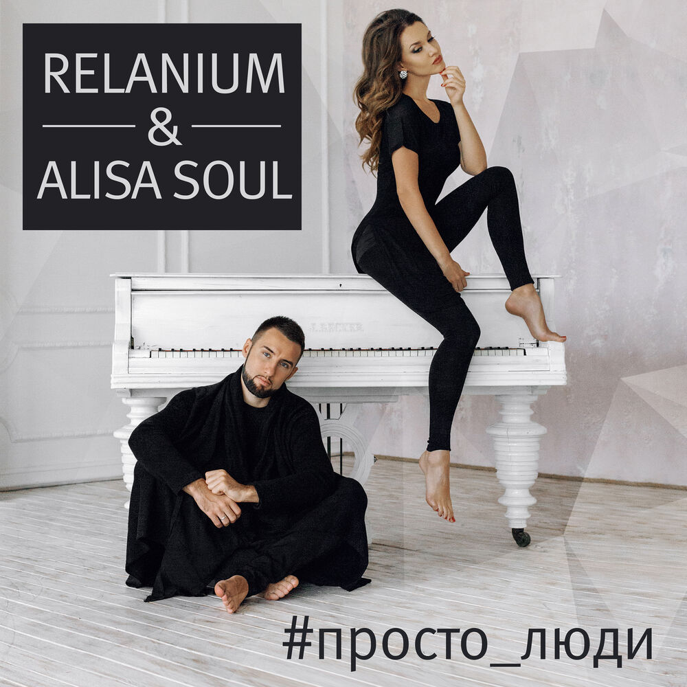 Picture of #Просто_Люди