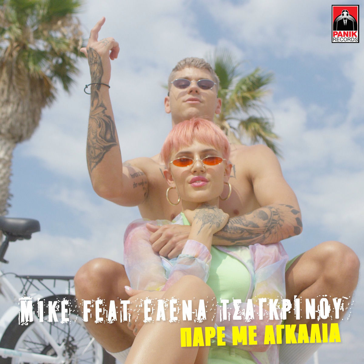 Album cover of Pare Me Agkalia